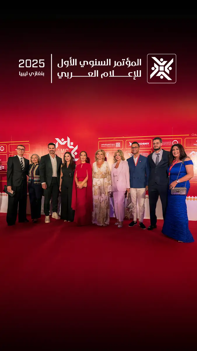 Arab Media Annual Conference 2025 – Benghazi | Highlights & Moments